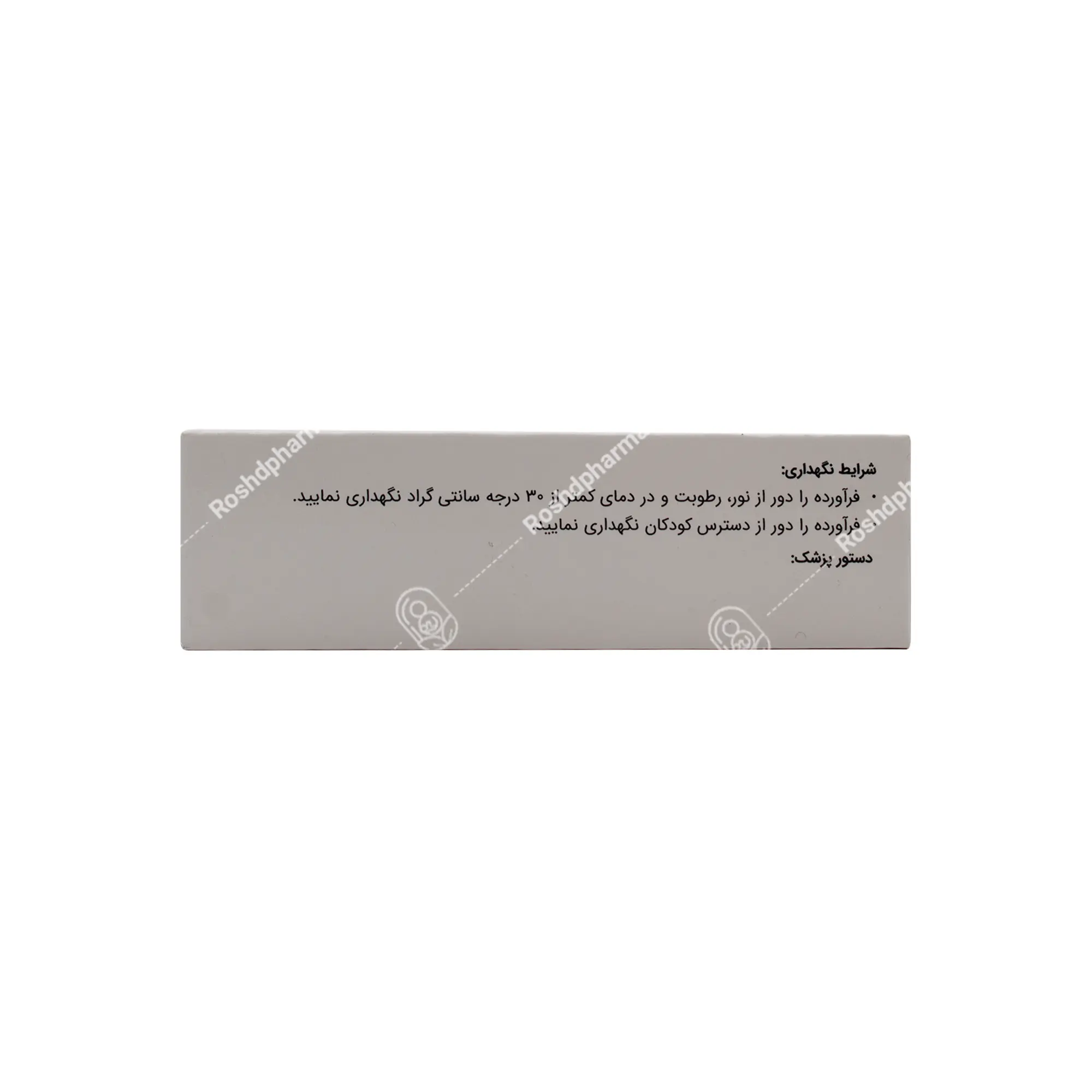 قرص مگندوکس الحاوی