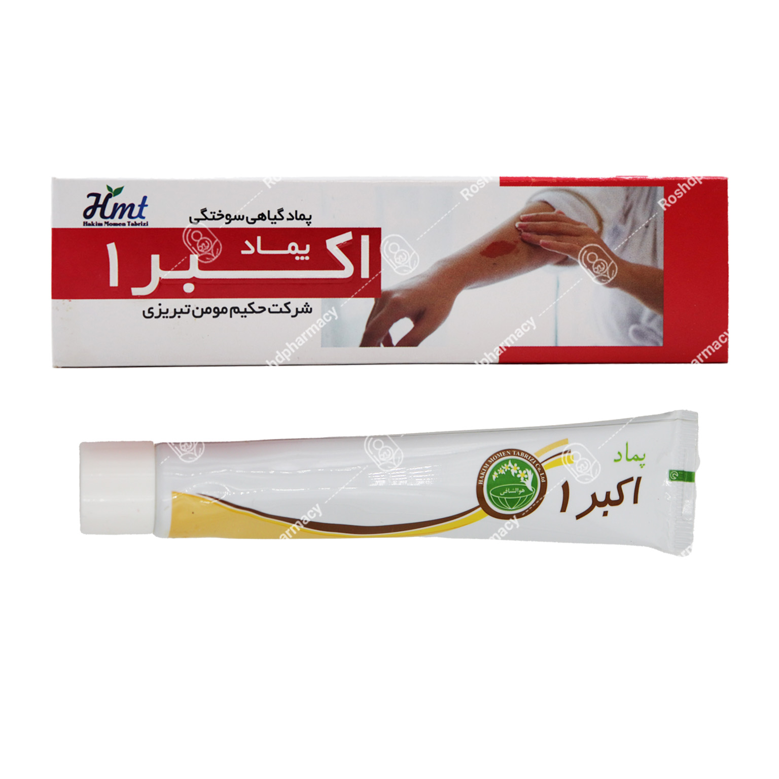پماد اکبر 1 ترمیم‎ کننده سوختگی