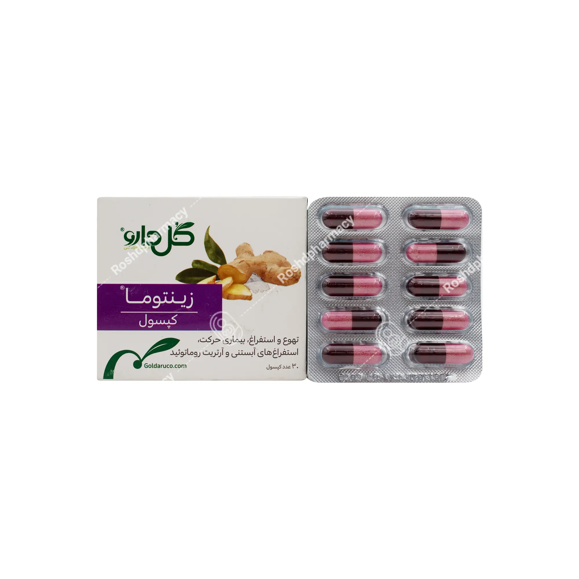 کپسول زینتوما گل دارو