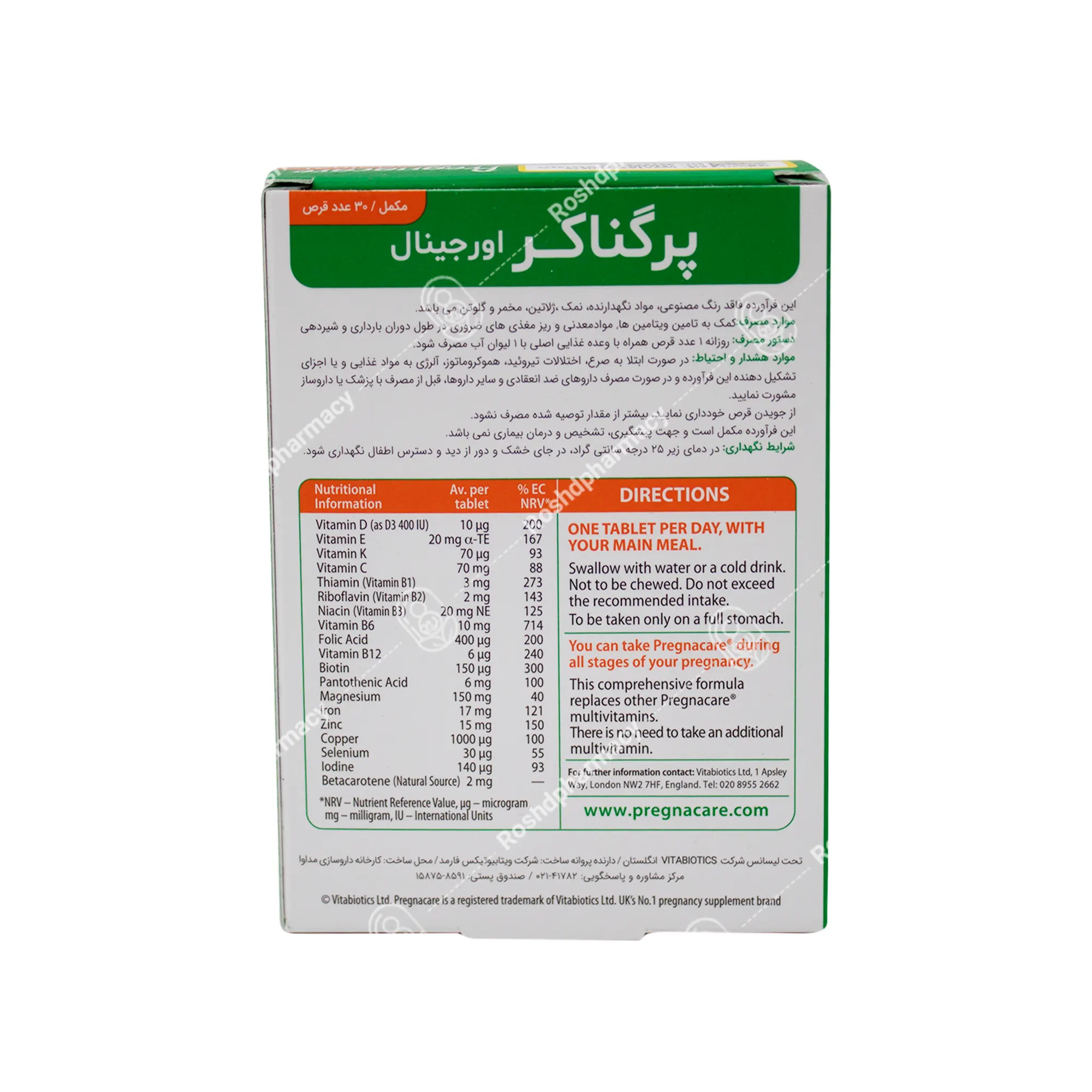 قرص پرگناکر اورجینال