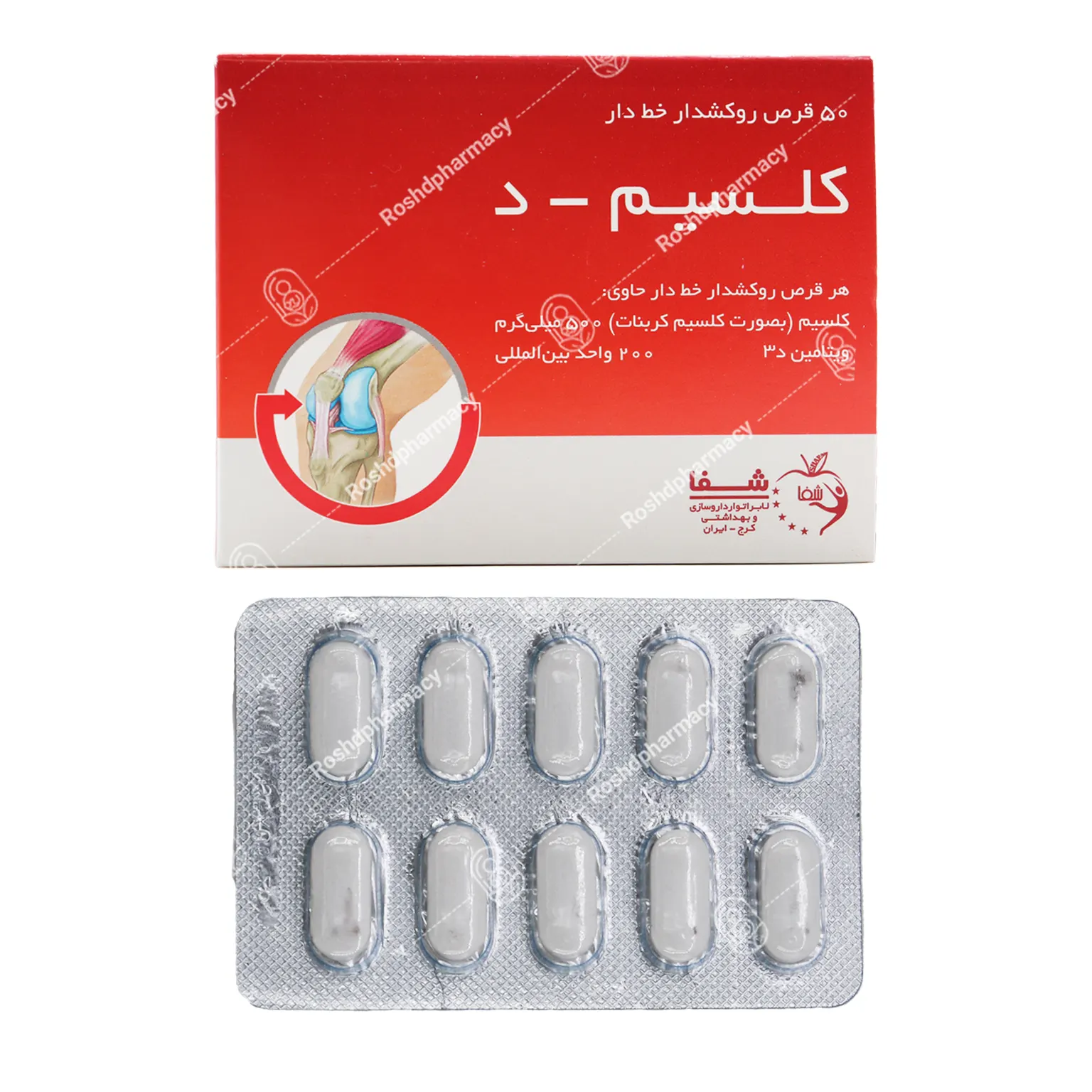قرص کلسیم _ د شفا