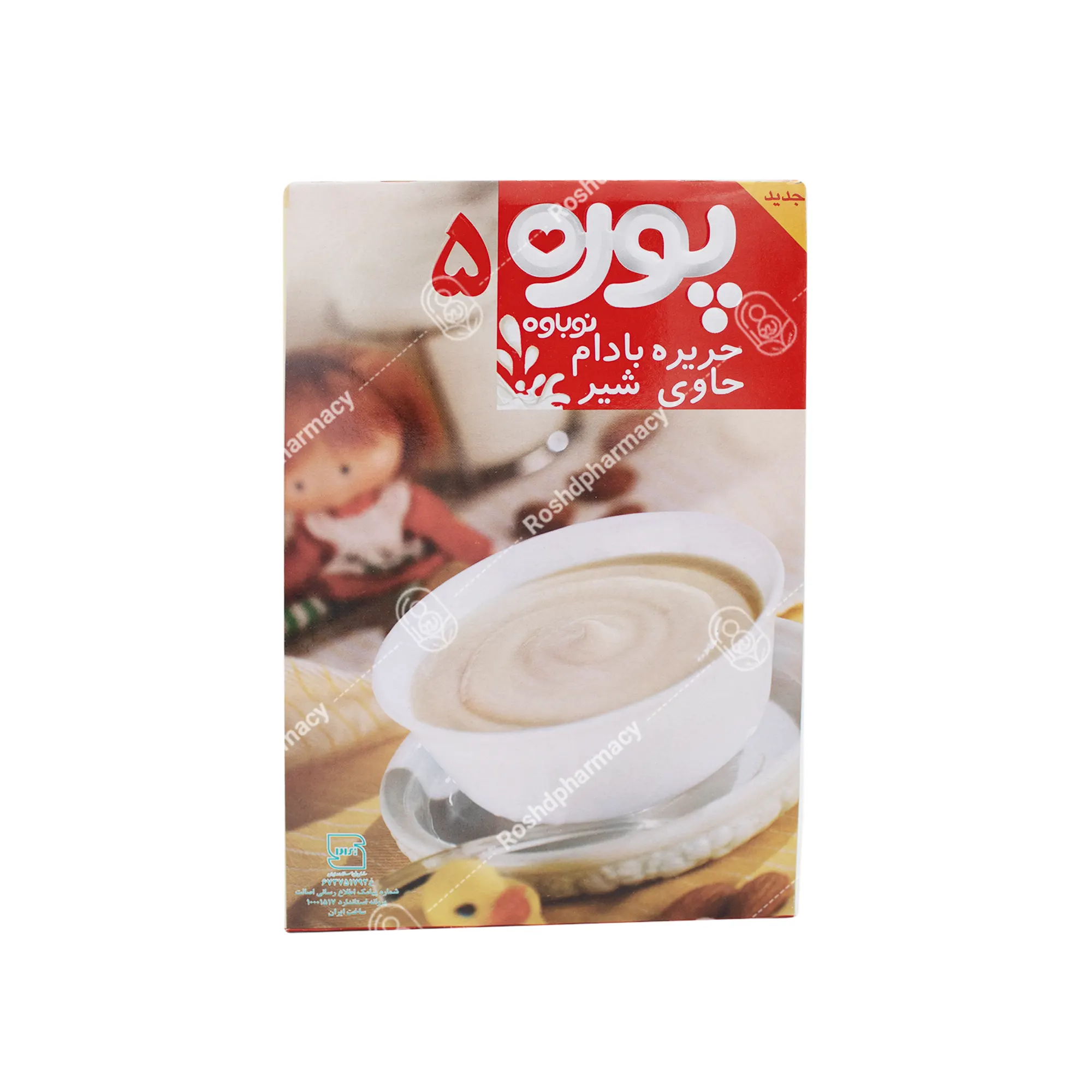 پوره حریره بادام حاوی شیر 5