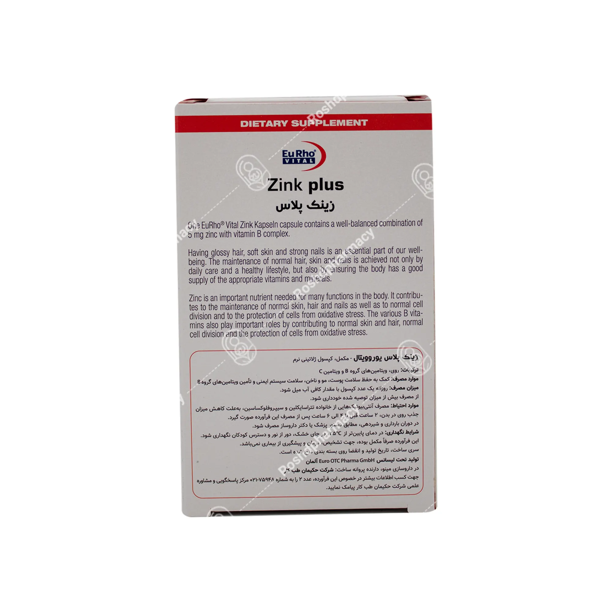 کپسول زینک پلاس ب کمپلکس 5 میلی گرم یوروویتال