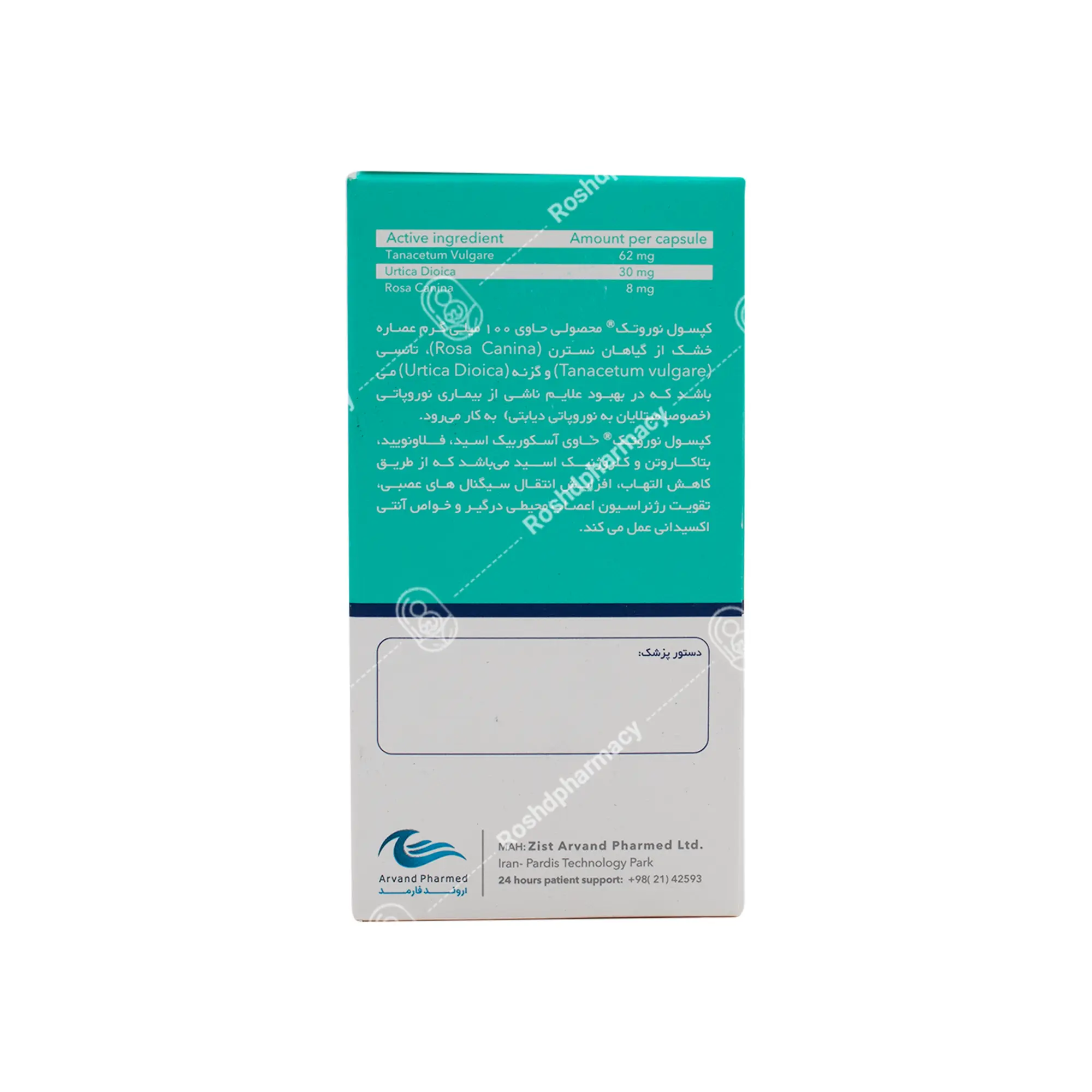 کپسول نوروتک زیست اروند فارمد