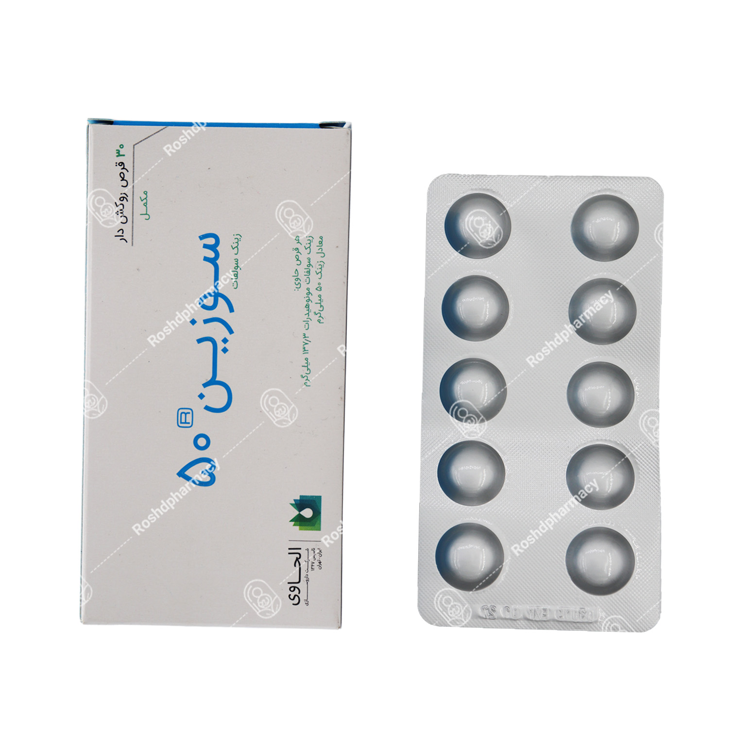 قرص سوزین 50