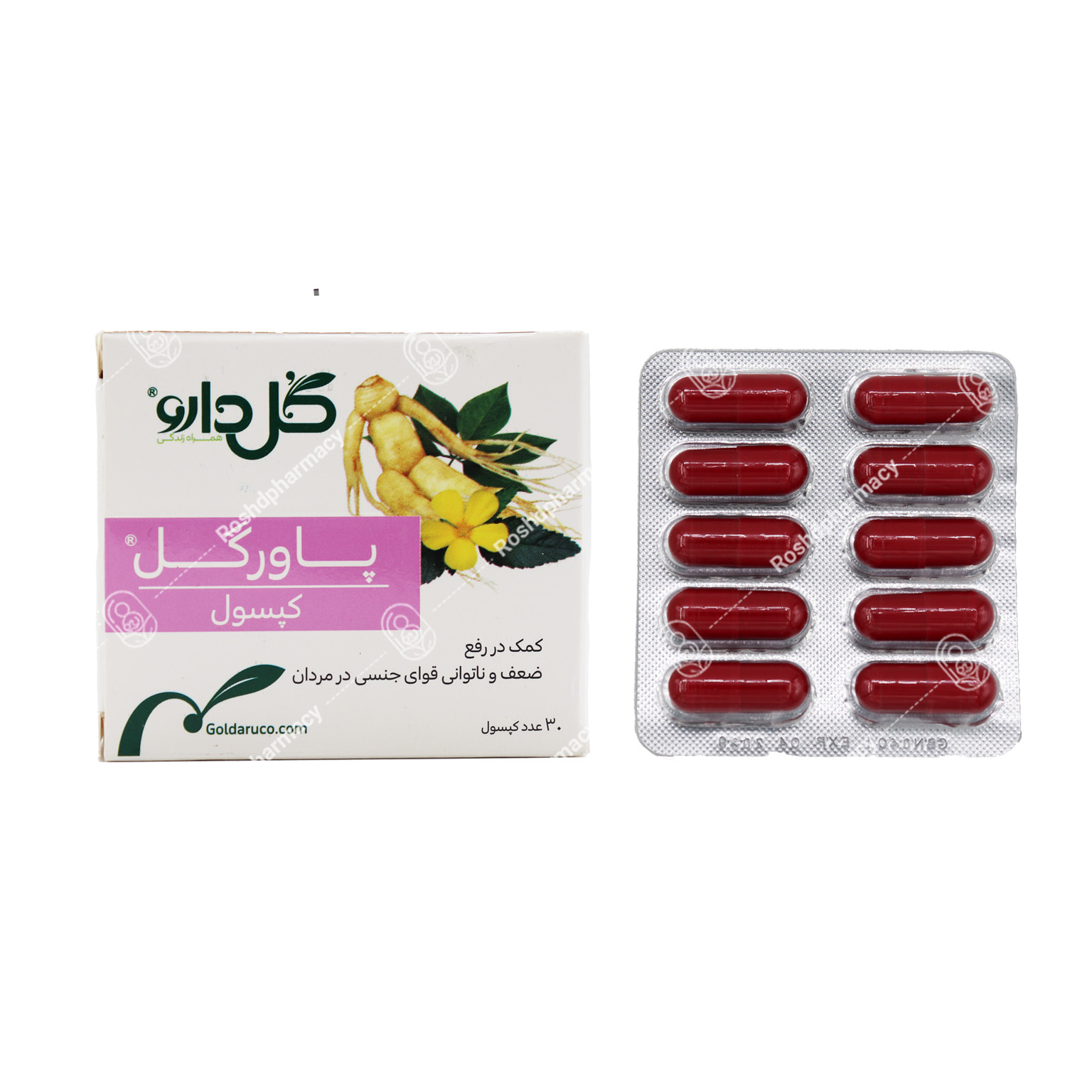 پاورگل