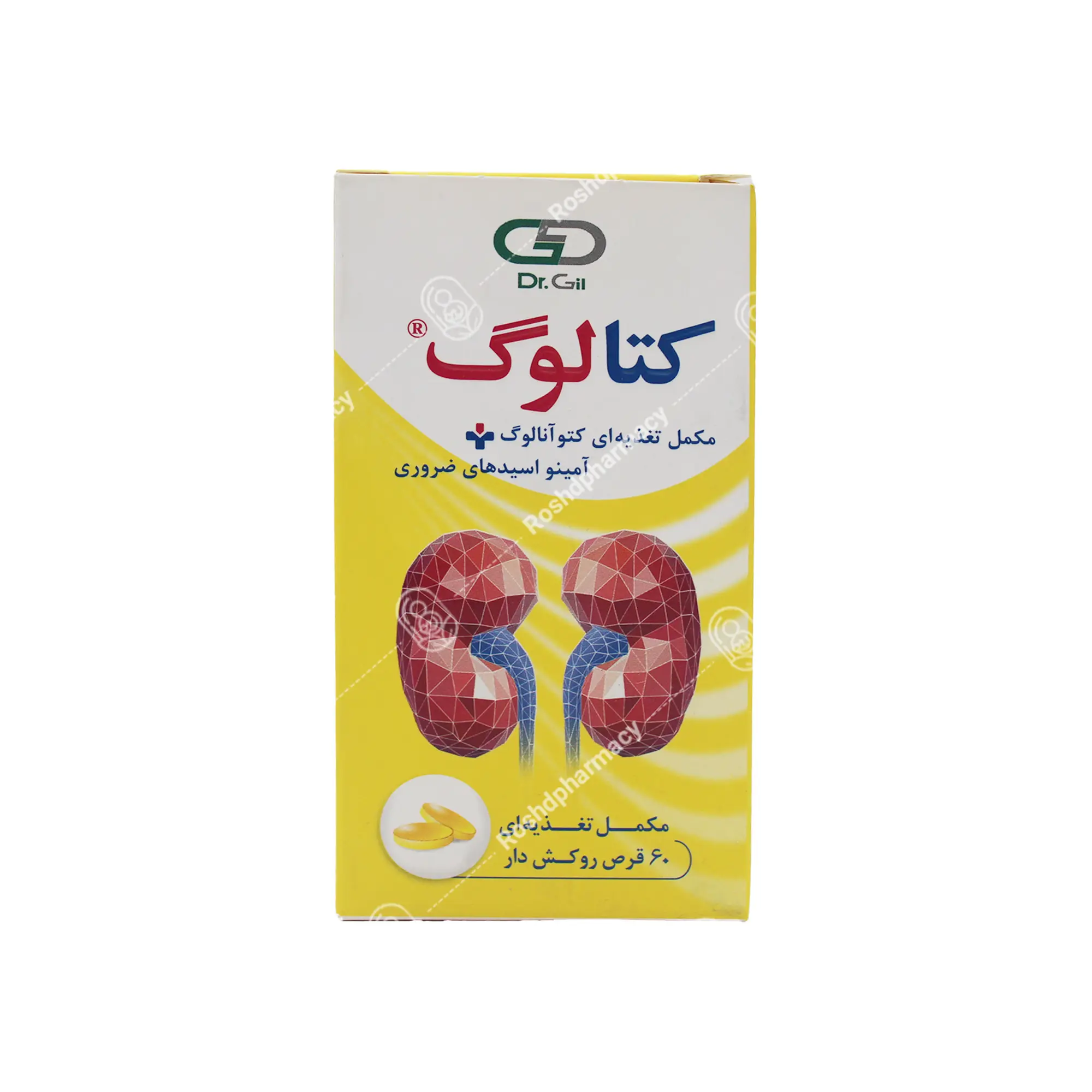 قرص کتالوگ دکتر گیل