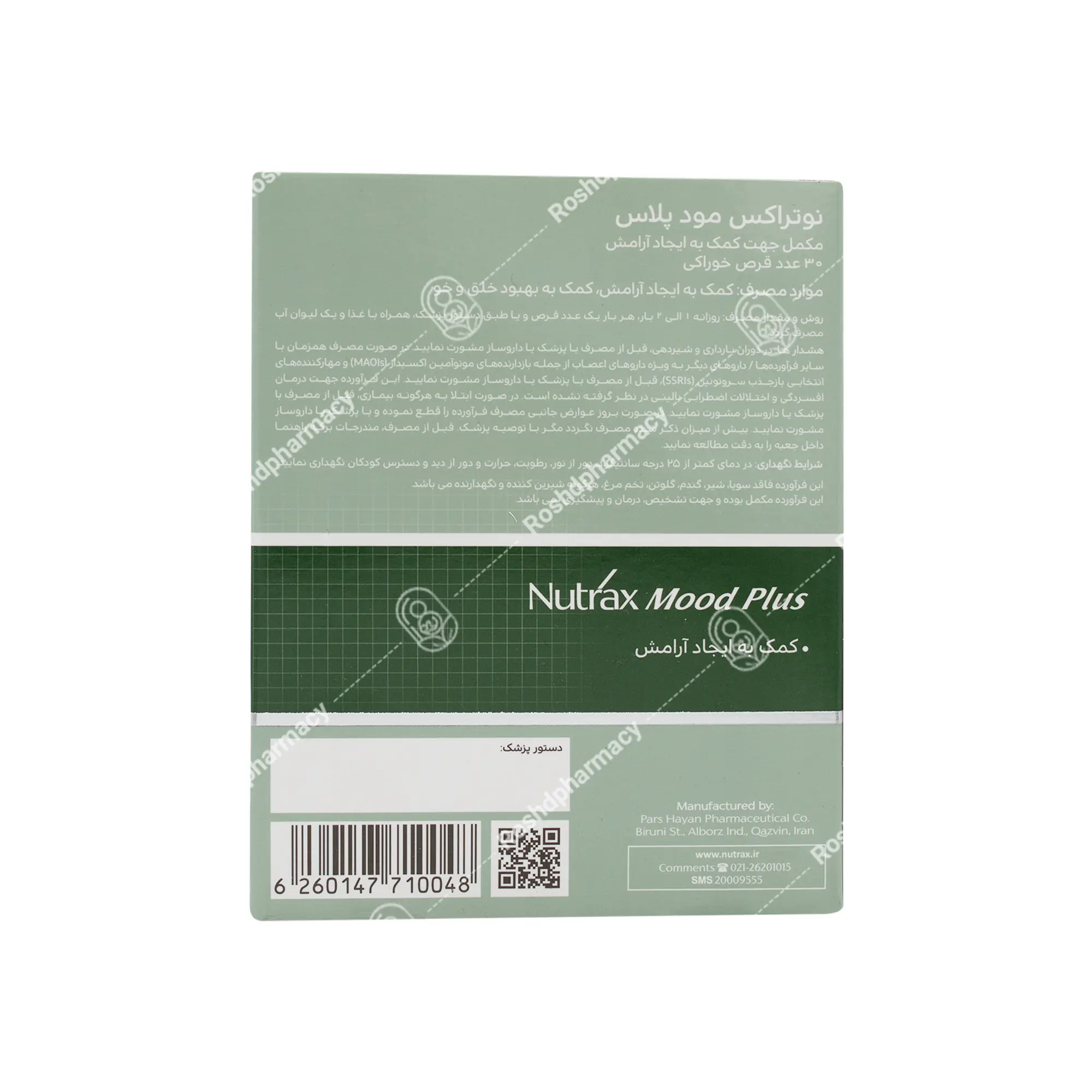 قرص مود پلاس نوتراکس