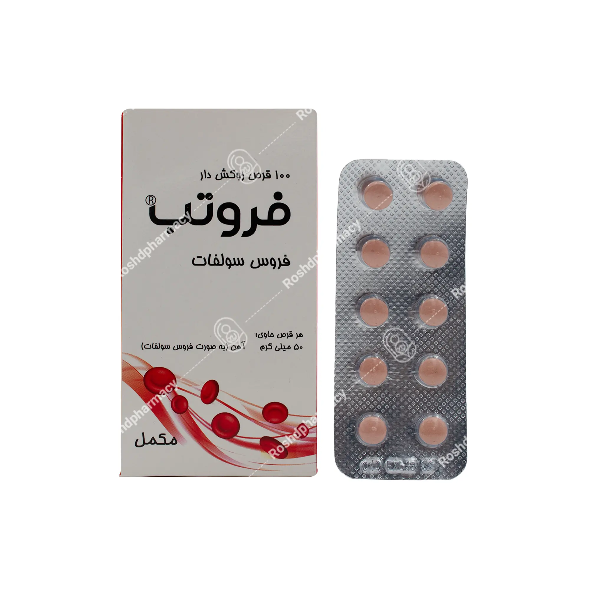 قرص فروتب شهر دارو