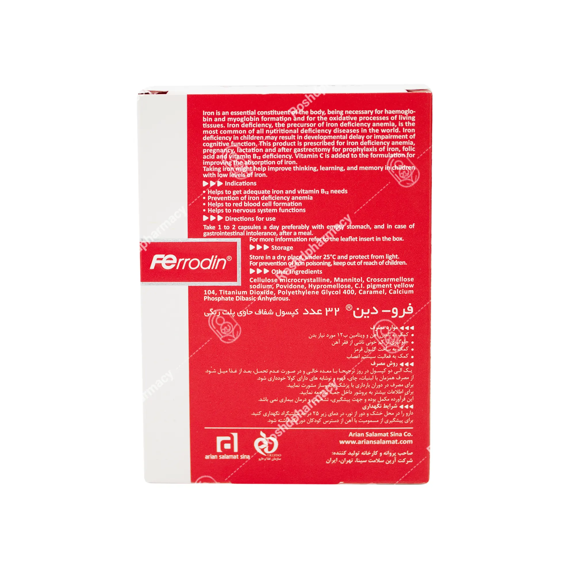 کپسول آهن فرودین