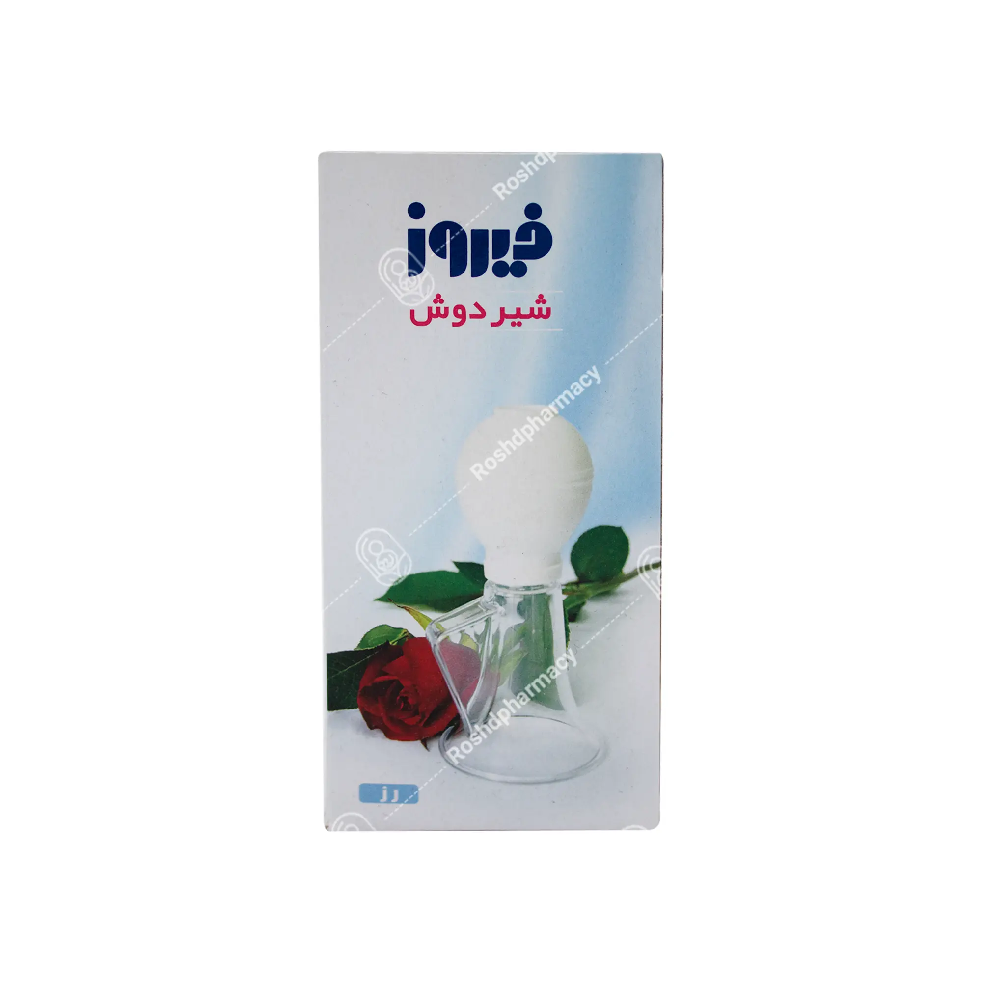 شیردوش دستی رز فیروز
