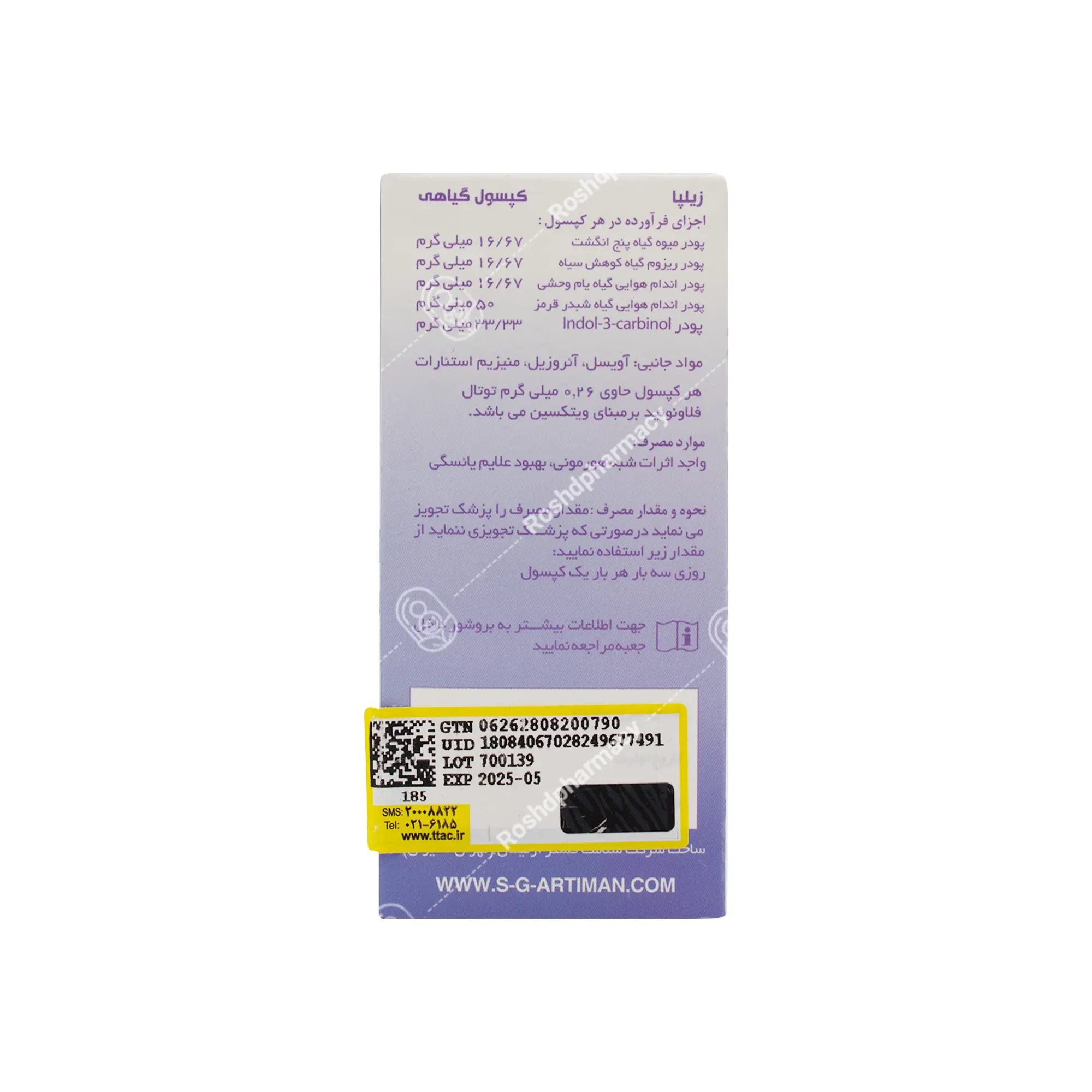 قرص زیلپا اس جی آرتیمان