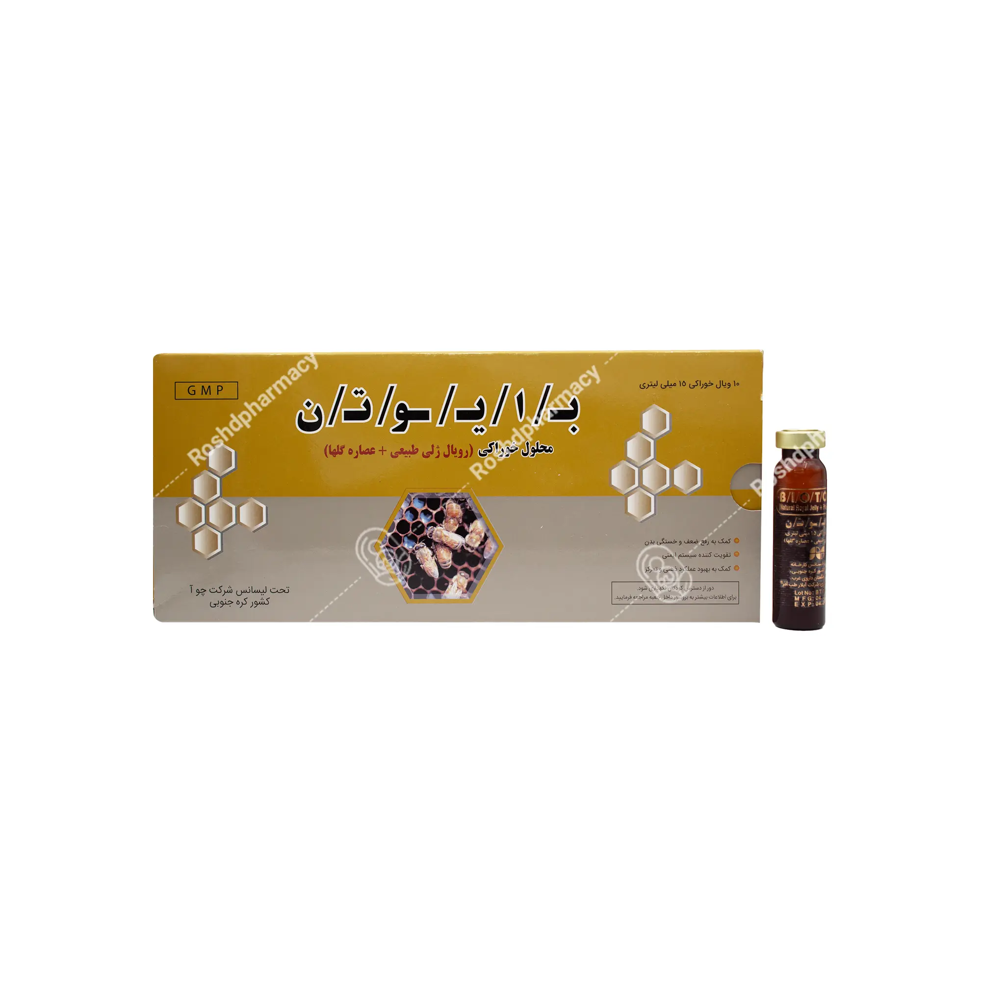 ویال رویال ژلی بایوتن چوآ فارم