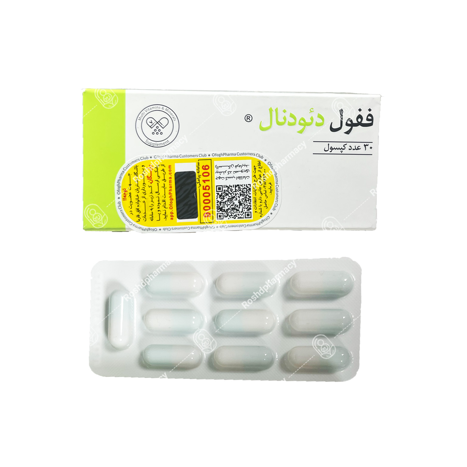 کپسول ففول دئودنال اینترافارم