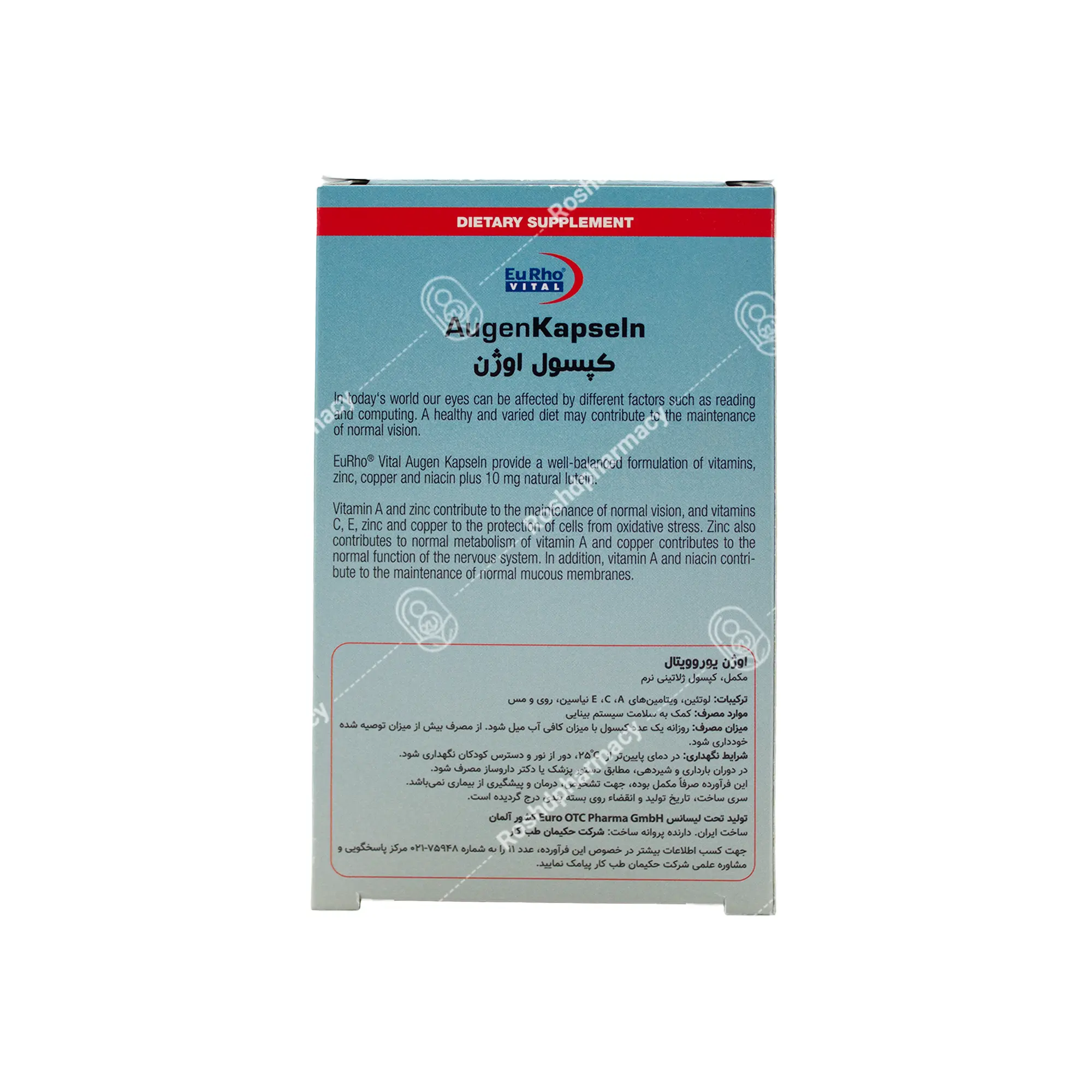کپسول اوژن یوروویتال