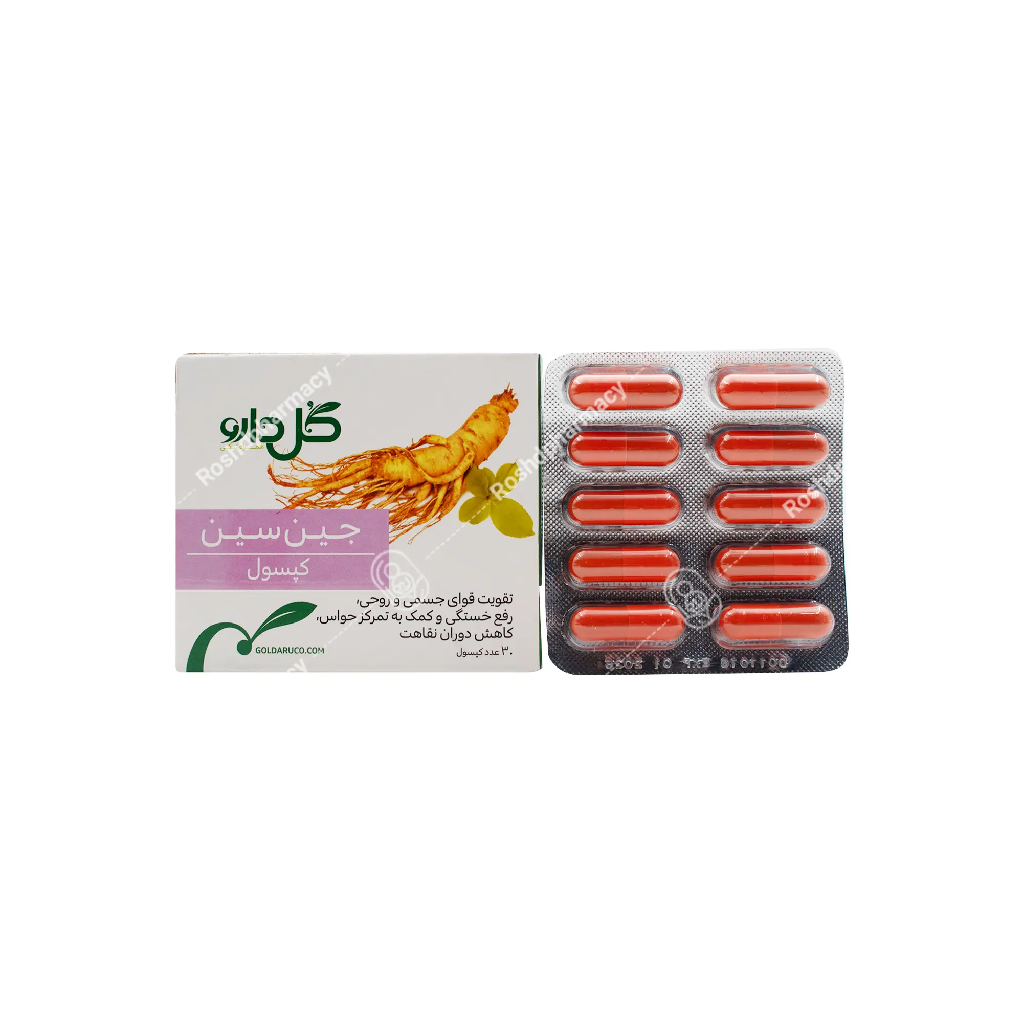 کپسول جین سین