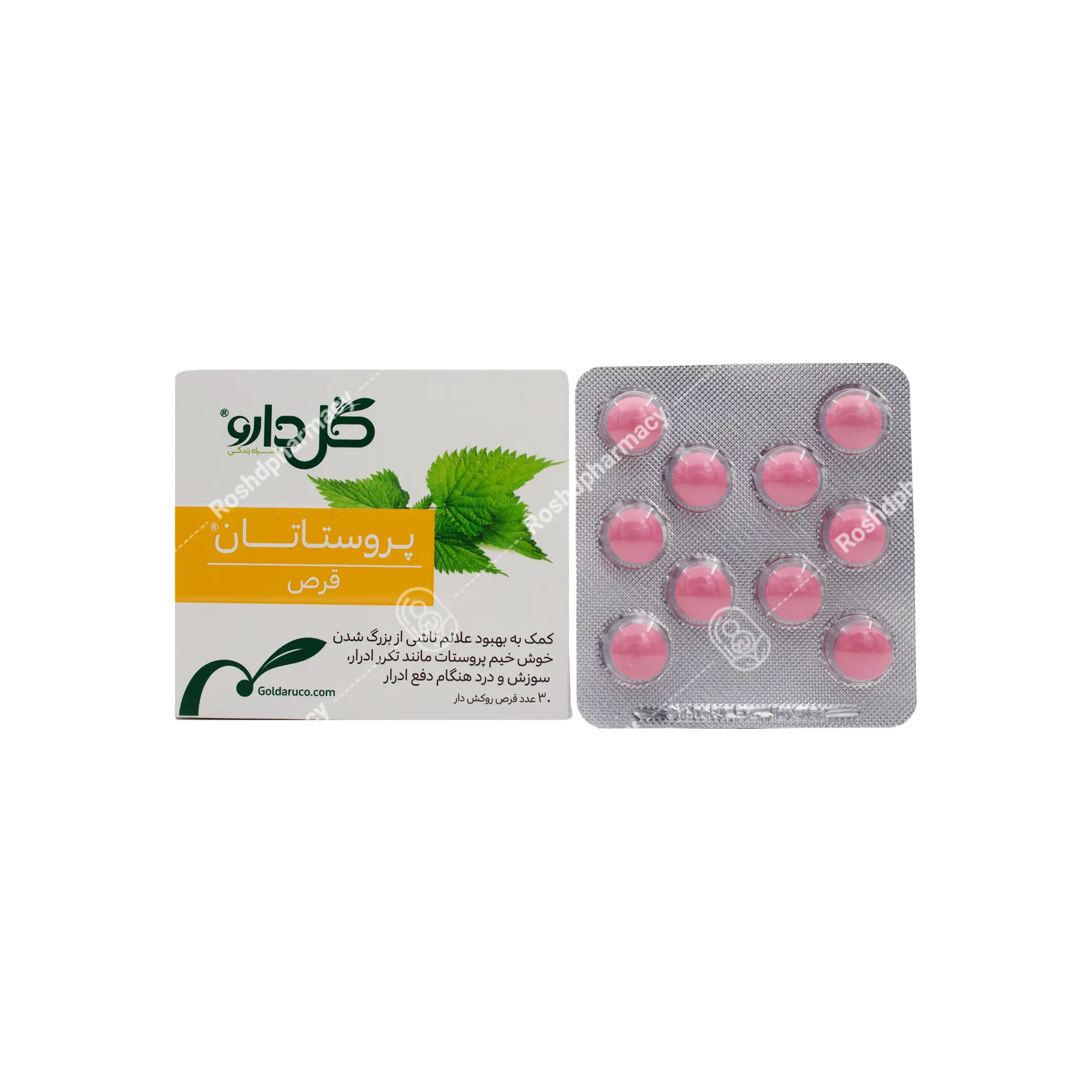 پروستاتان