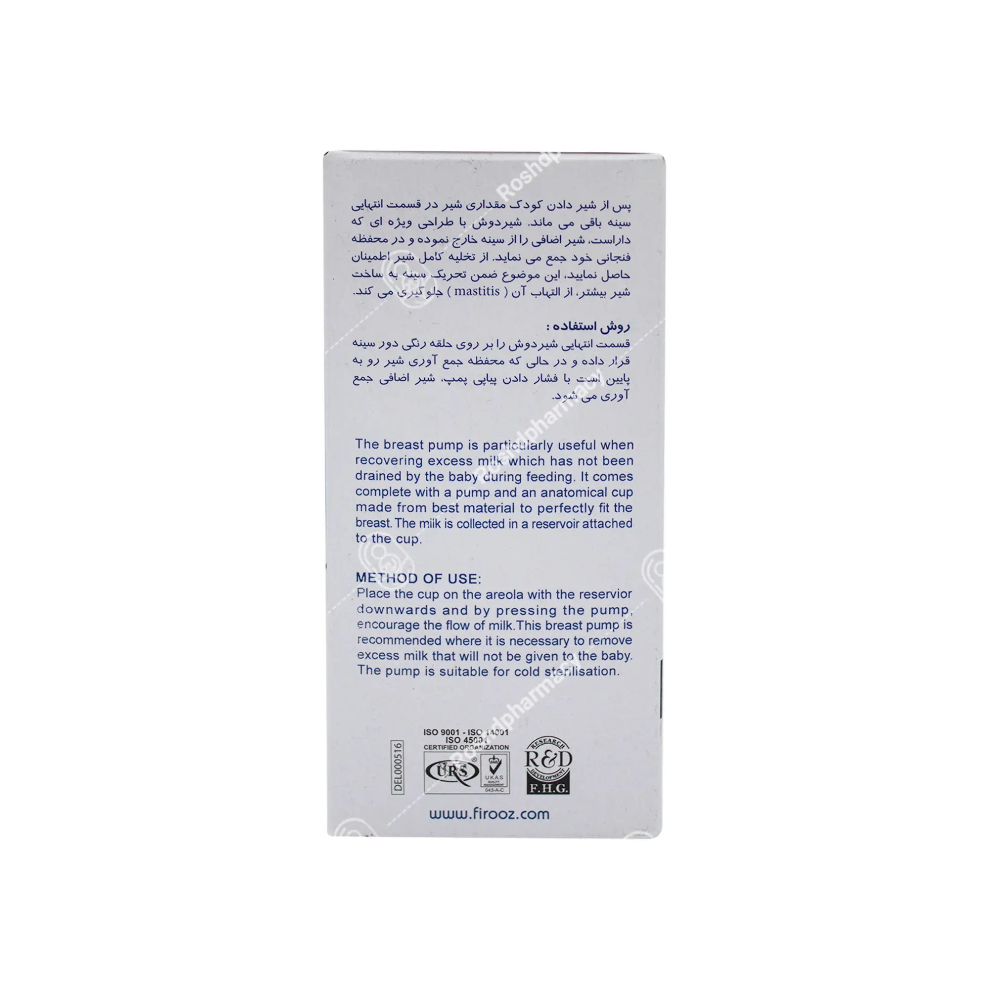 شیردوش دستی رز فیروز