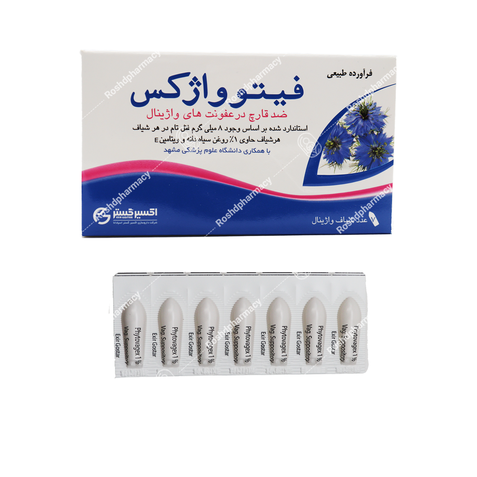شیاف واژینال فیتوواژکس