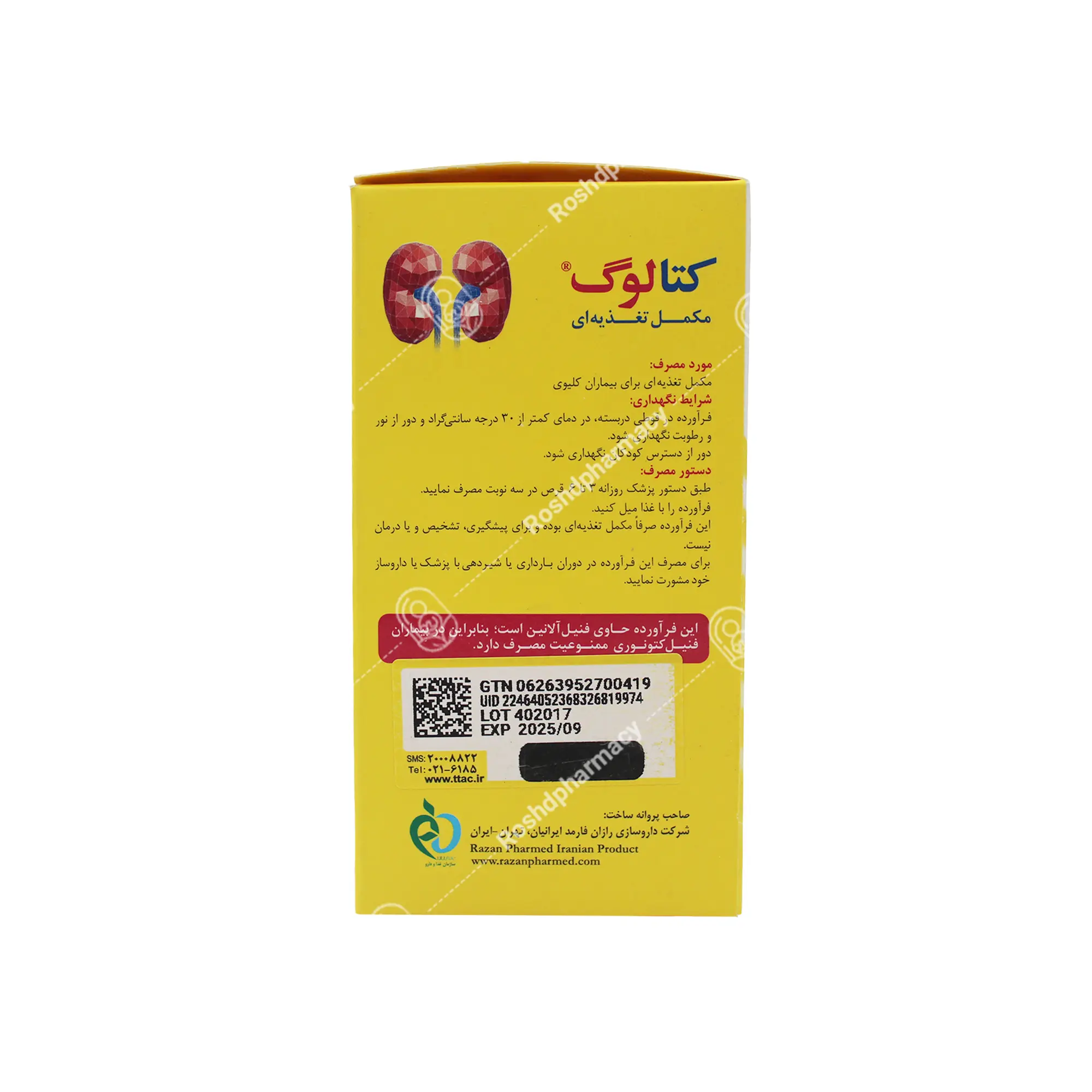 قرص کتالوگ دکتر گیل