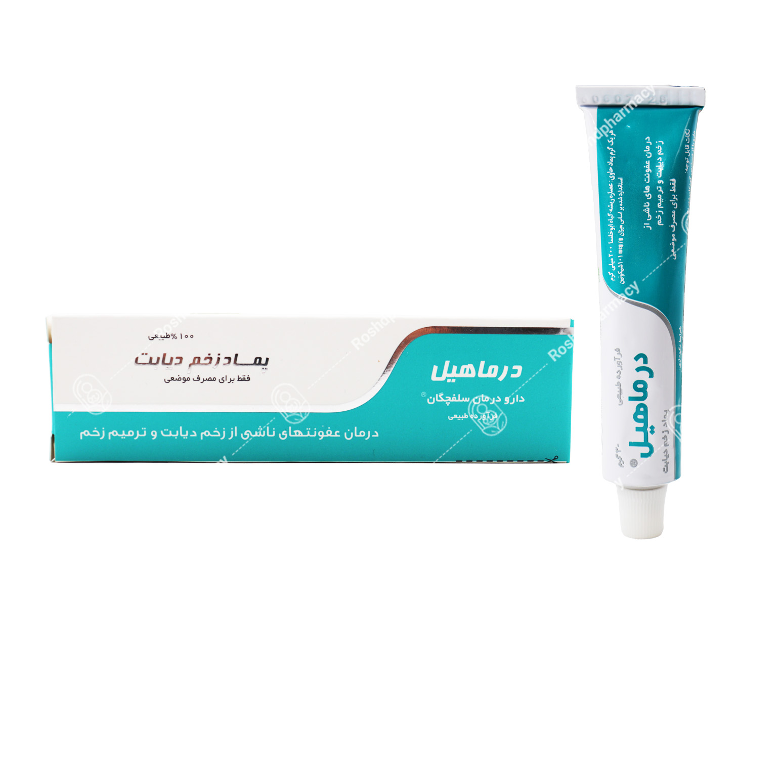 پماد زخم دیابت درماهیل دارو درمان سلفچگان 30 گرمی