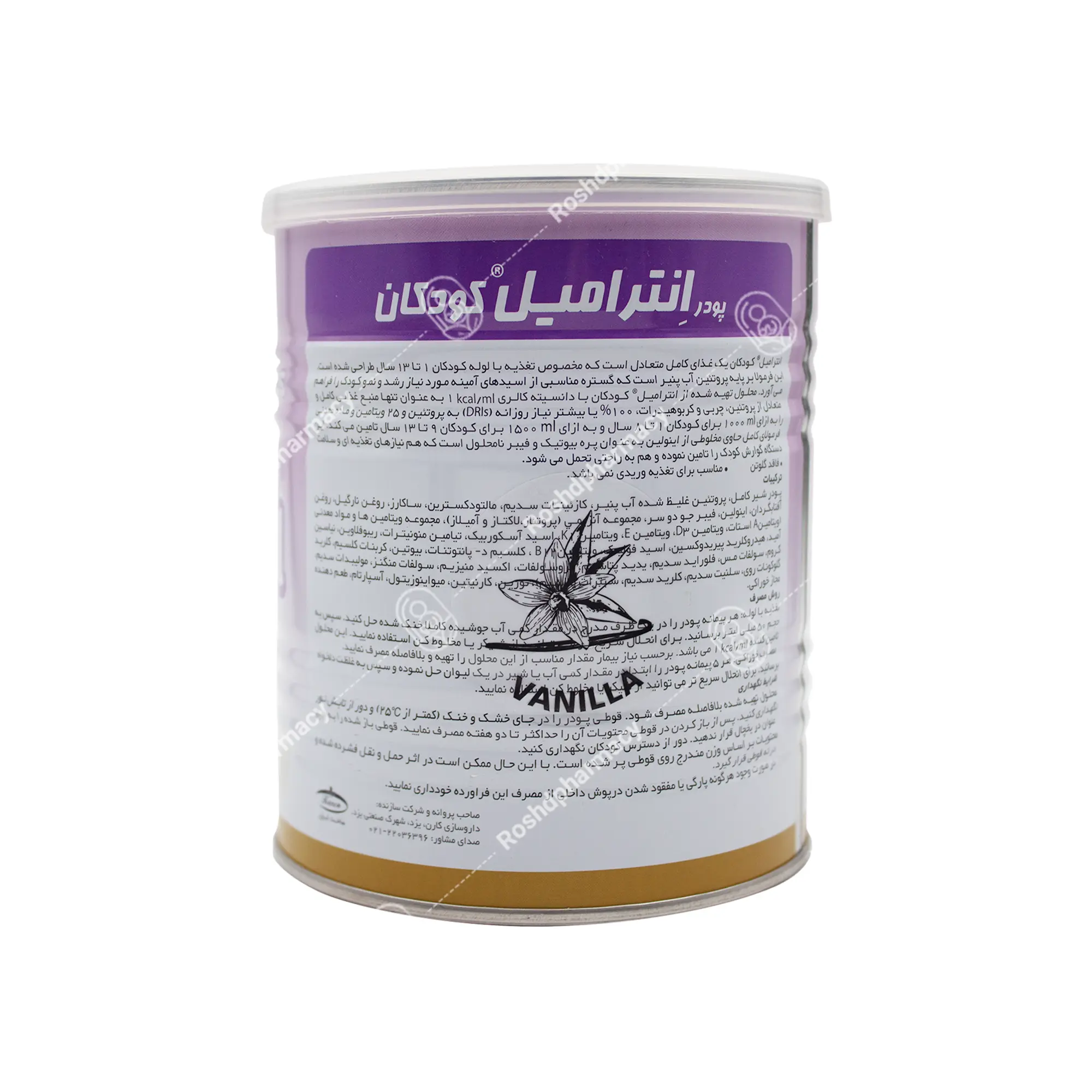 مکمل انترامیل کودکان