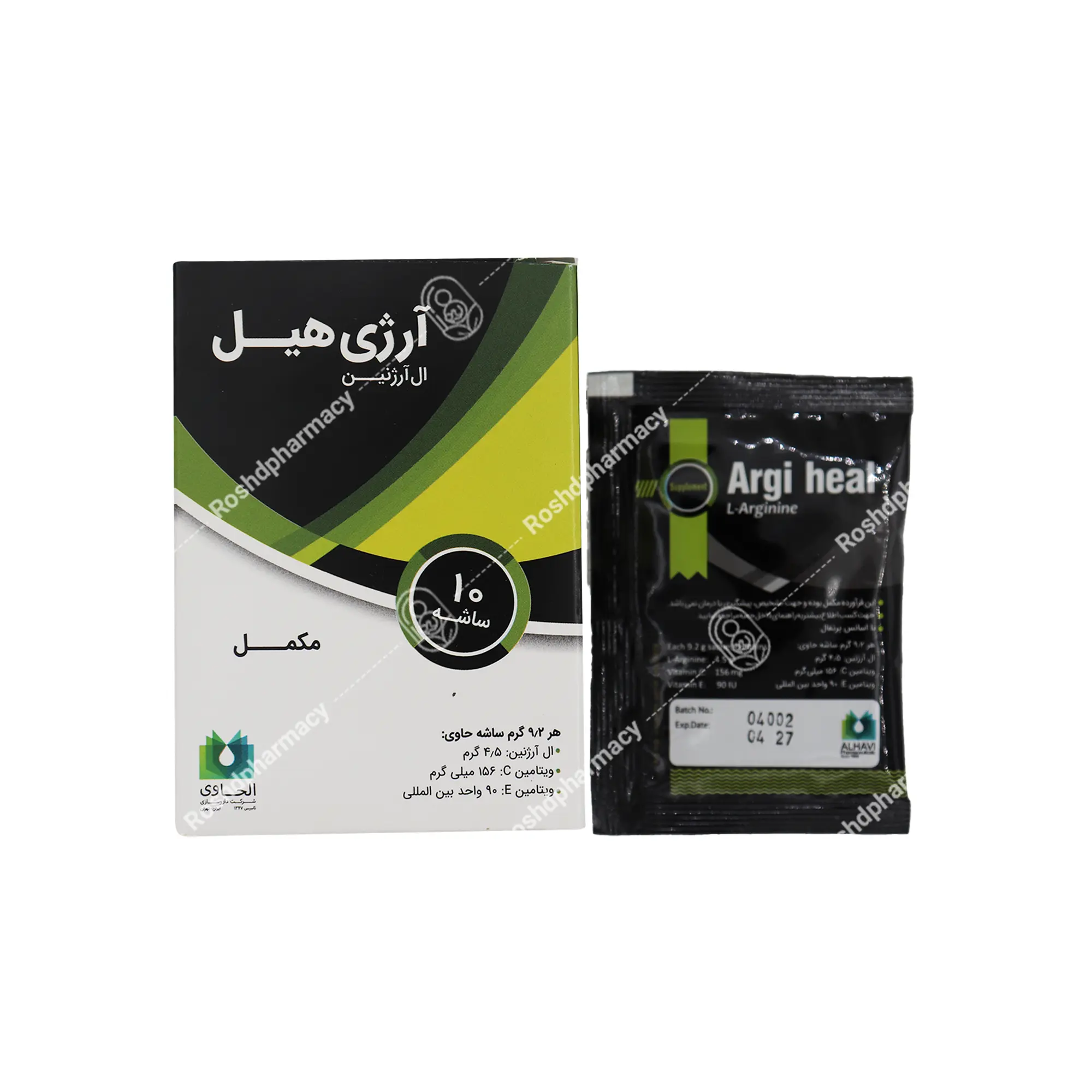 آرژی هیل