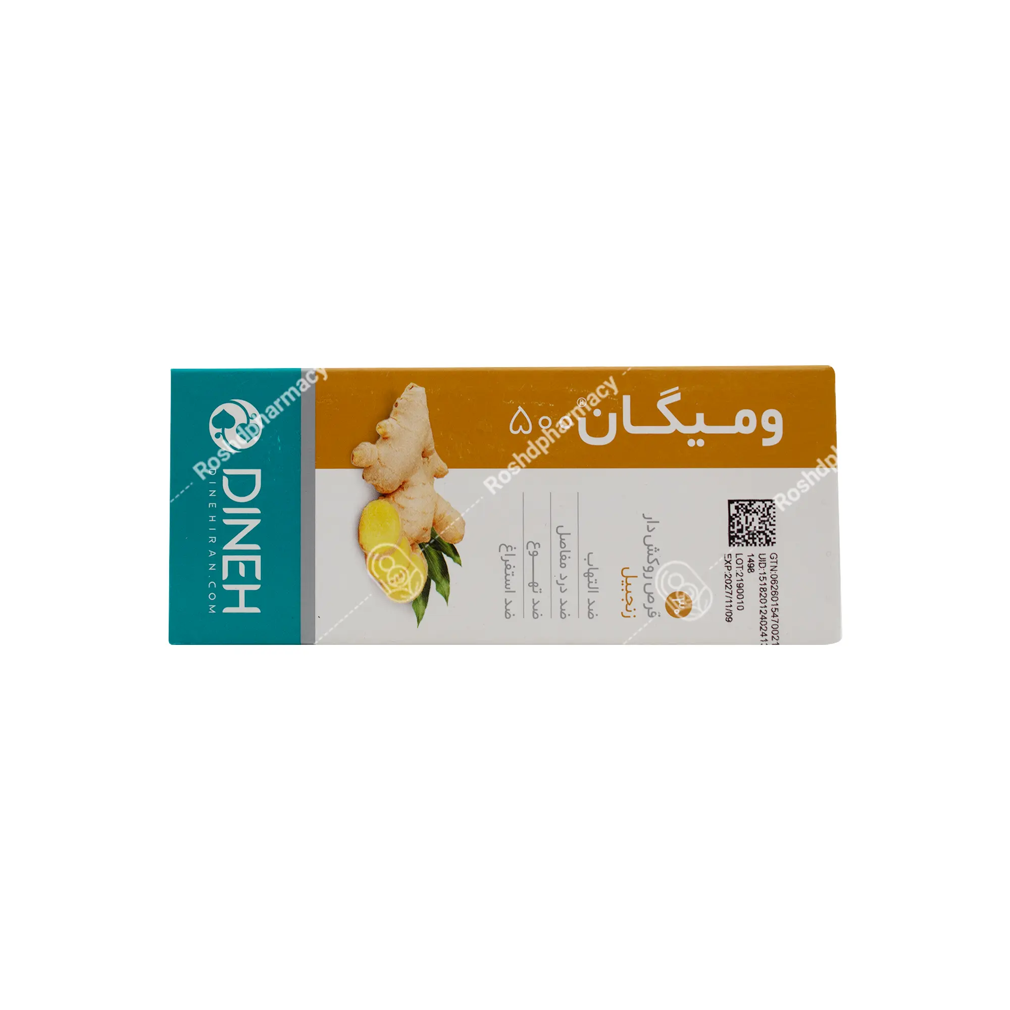قرص ومی گان دینه