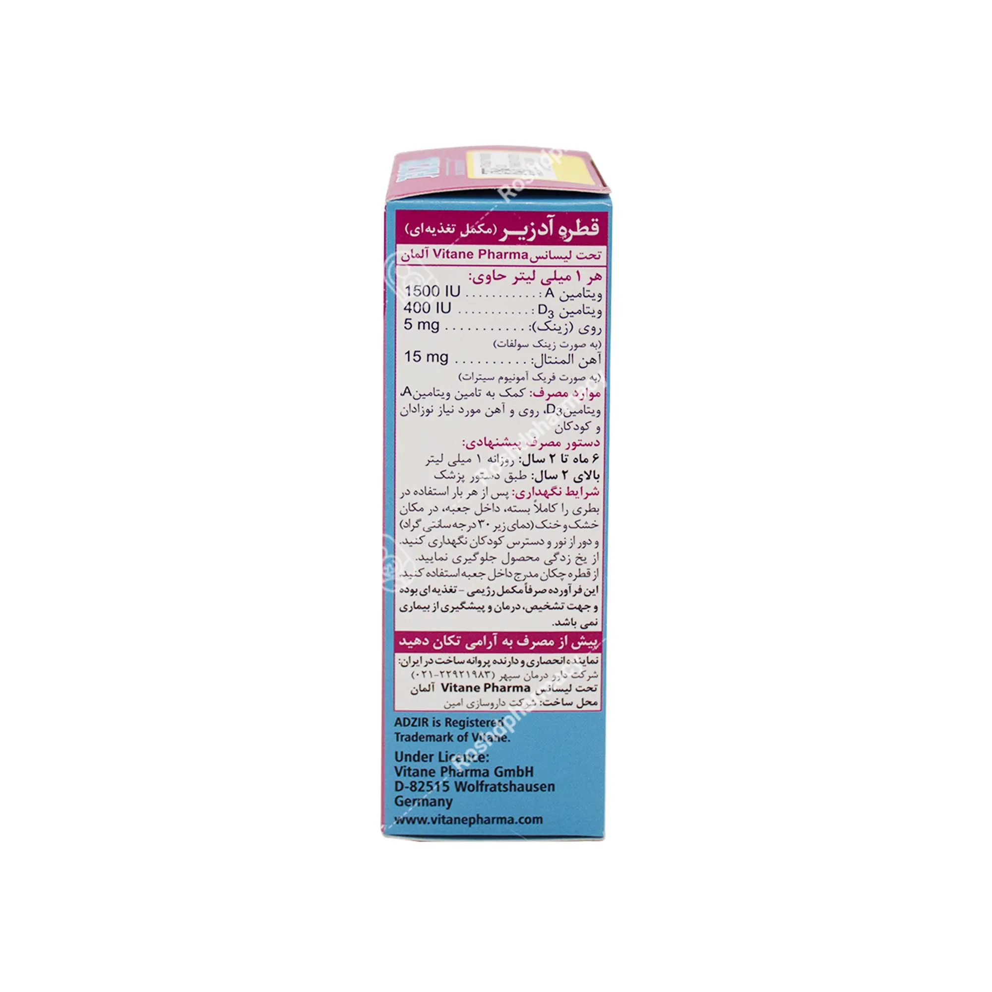قطره آدزیر
