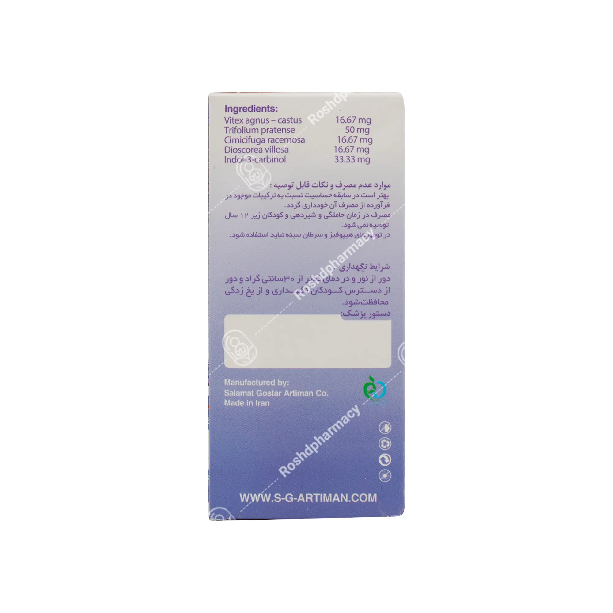 قرص زیلپا اس جی آرتیمان
