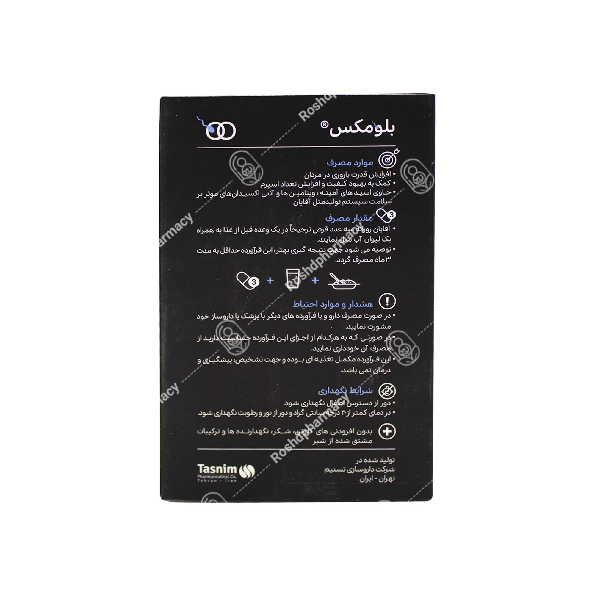 قرص بلومکس ابورنز