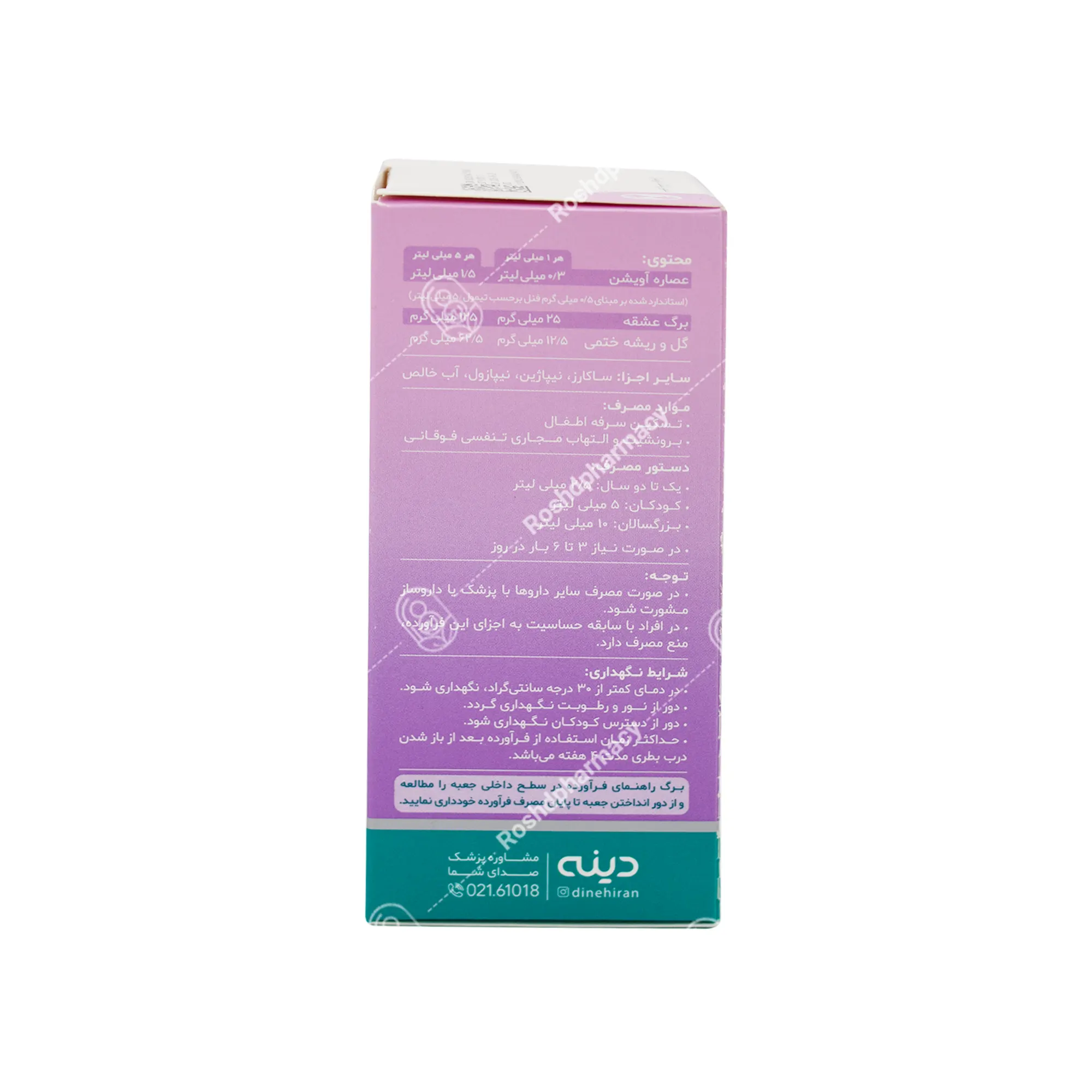 شربت پدی کاف
