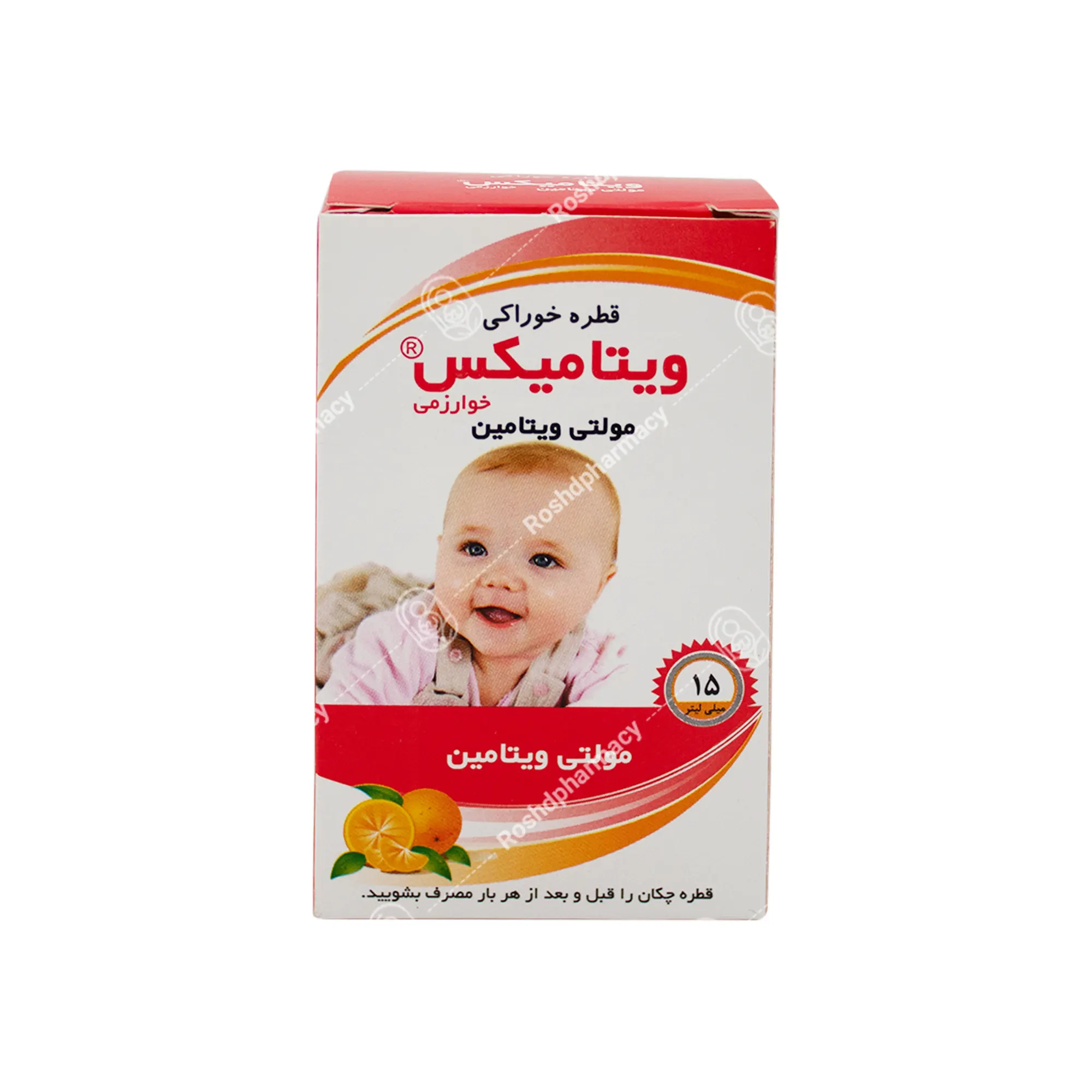 قطره مولتی ویتامین ویتامیکس