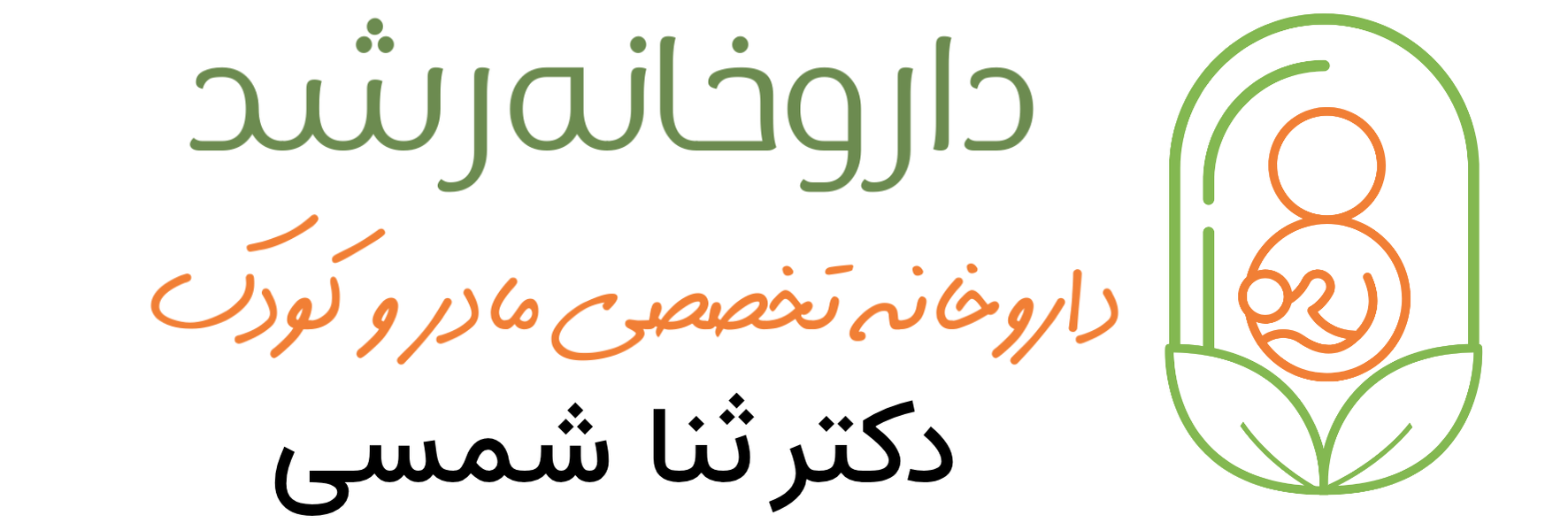 داروخانه آنلاین رشد
